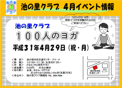 ヨガ