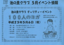 100人のヨガ003