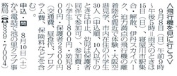 チラシ003-3