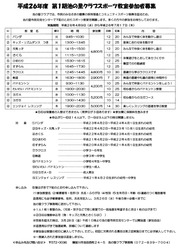 チラシ010
