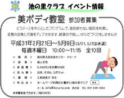 美ボディ