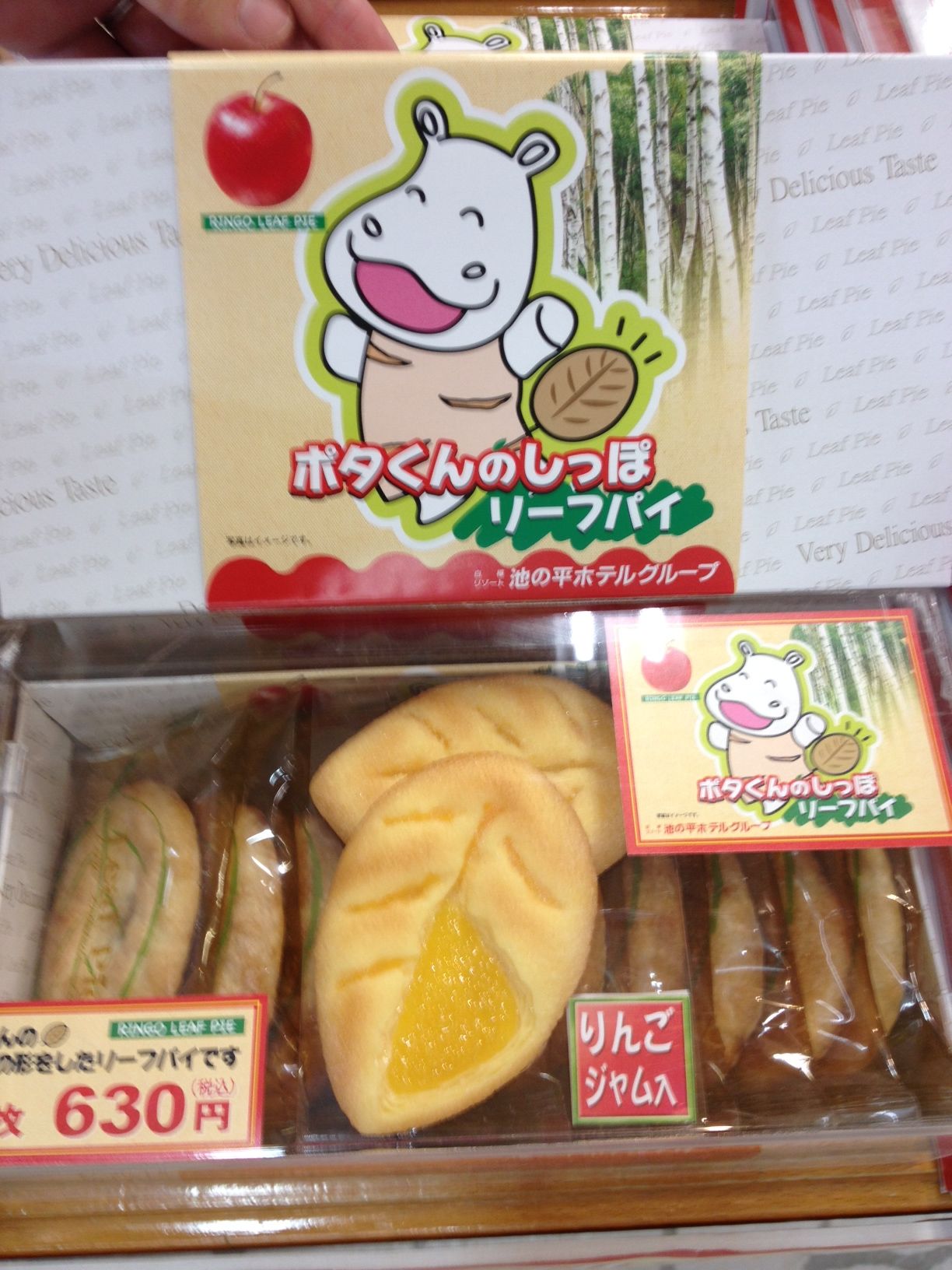 お土産人気ベスト５ : 白樺湖の観光情報 池の平ホテルBLOG