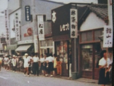 しもづま書店
