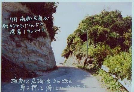 1997 Beachboys 潮騒が聞こえる Beachboys1997 1997 Beachboys 潮騒が聞こえる Beachboys1997