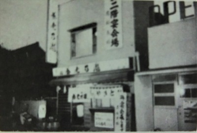 養老の滝