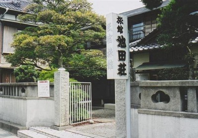 昭和42池田荘