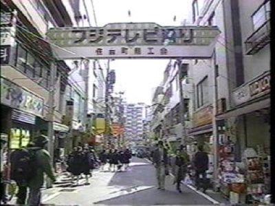 河田町フジテレビ通り