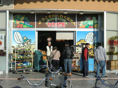 イオンわくわく広場