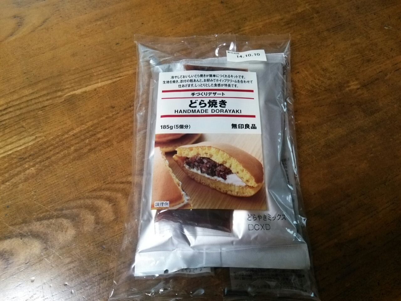 ハンドメイド どら焼き by無印良品 イケる ハンドメイド どら焼き by無印良品 イケる