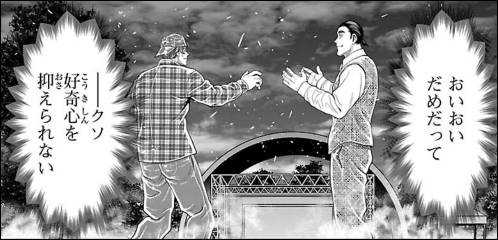 �u���������@���߂����āv�u�\�\�\�N�\�@�D��S��}�����Ȃ��v