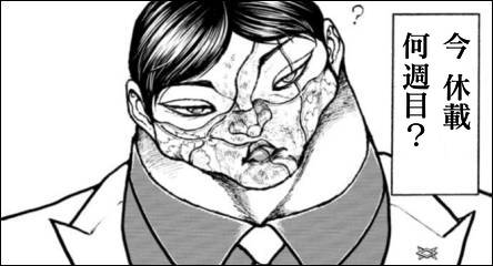 刃牙らへん「41話～50話」感想