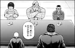 バキ道 44 繋ぎ 感想 だったらイケるぜ Blog バキ道 44 繋ぎ 感想 だったらイケるぜ Blog