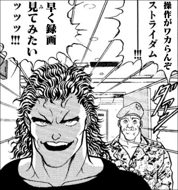 バキ道「141～最終回（151話）」感想