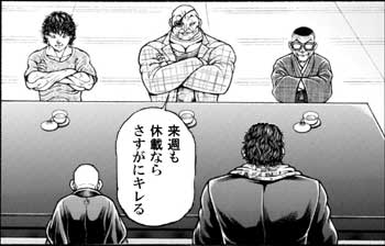 バキ道 41 50話 感想