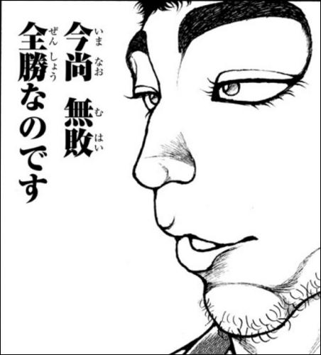 バキ道 121 130話 感想
