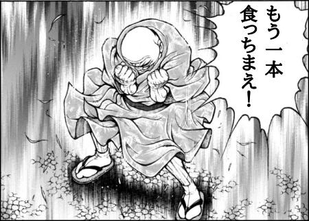 バキ道「111～120話」感想