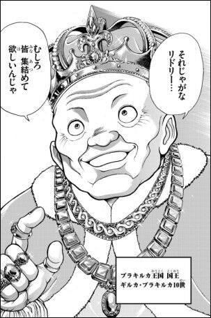 バキ外伝 烈海王は異世界転生しても一向にかまわんッッ 1話 10話 感想 バキ外伝 烈海王は異世界転生しても一向にかまわんッッ 1話 10話 感想
