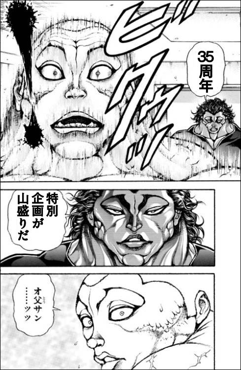 「35周年」「特別企画が山盛りだ」「オ父サン……ッッ」