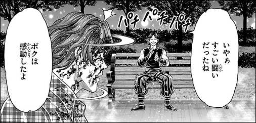 漫画版ゆうえんち －バキ外伝－ 第51話 感動