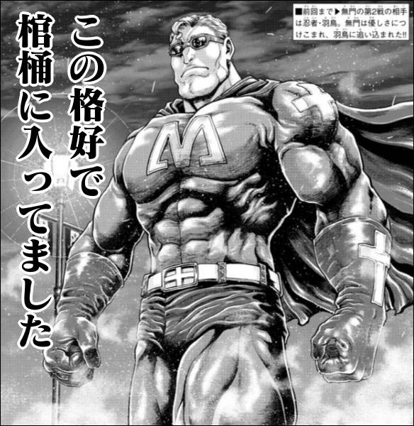 刃牙らへん 休載追記1、第51話「強いか」感想