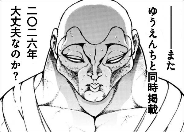 �\�\�\�\�܂��@�䂤���񂿂Ɠ����f�ځ@2026�N�@���v�Ȃ̂��H