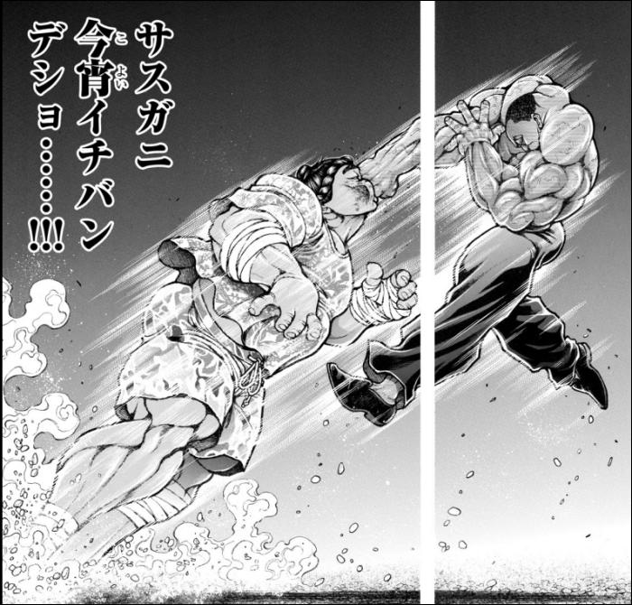 激突ッ!