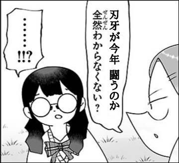 �u�n�傪���N �����̂� �S�R�킩��Ȃ��Ȃ��H�v�u�c�c!!?�v