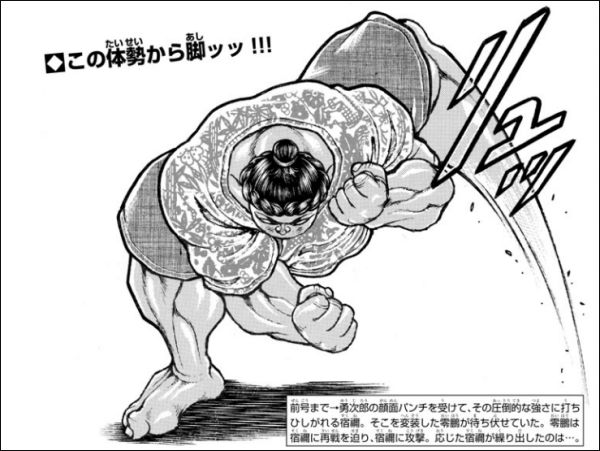 バキ道 101 100話 感想