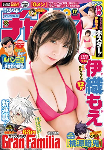 週刊少年チャンピオン2022年17号