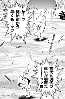 バキ道 休載追記 94話 何者なのか 感想