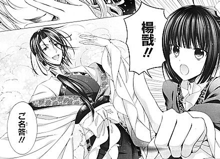 封神しない演義2