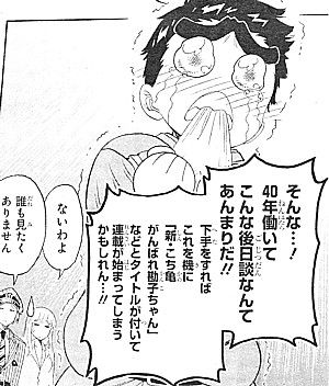 みんなのこち亀×ニセコイ2