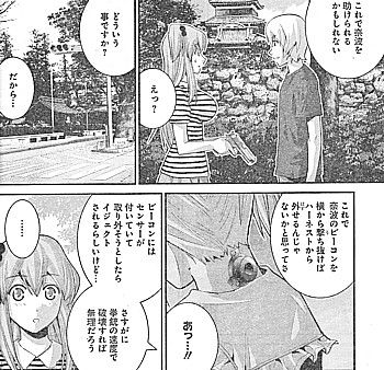 極黒のブリュンヒルデ 奈波ちゃんは騙したりしない お人好しの寧子とポケットの中の真実 いけさんフロムエル 極黒のブリュンヒルデ 奈波ちゃんは騙したりしない お人好しの寧子とポケットの中の真実 いけさんフロムエル