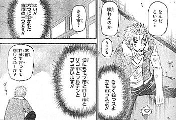 べるぜバブ 聖組襲来 絶望が似合わない男と迫る驚異の王臣軍団 いけさんフロムエル べるぜバブ 聖組襲来 絶望が似合わない男と迫る驚異の王臣軍団 いけさんフロムエル