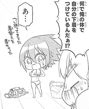 双星の陰陽師SD如律令!!2