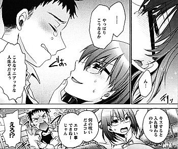とりかえっ娘4