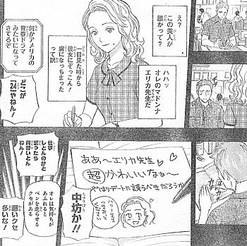sket dance ここはスケット団か ハリウッド英語教師の機密文書奪還作戦 いけさんフロムエル sket dance ここはスケット団か ハリウッド英語教師の機密文書奪還作戦 いけさんフロムエル