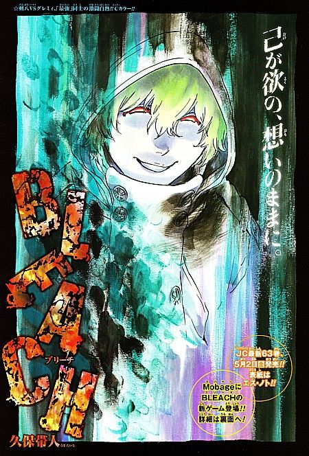 ｂｌｅａｃｈ 単純に倍だ 払拭されたイメージと瀞霊廷最大の危機 いけさんフロムエル
