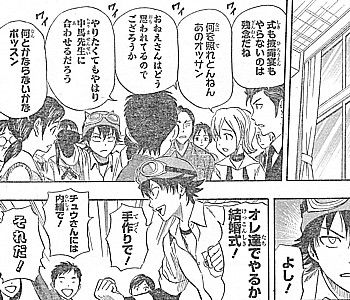 ｓｋｅｔ ｄａｎｃｅ 喜ばねえ訳ねえだろっ 教室の結婚式とチュウさんの涙 いけさんフロムエル