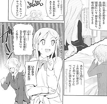 ココロコネクト1