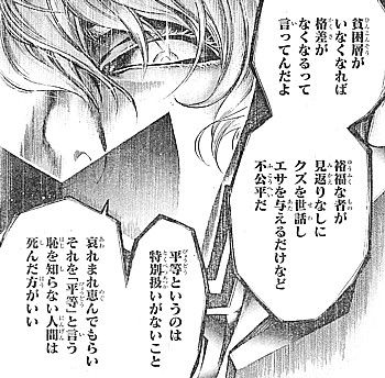 プラチナエンド この世から格差をなくす 配信される最終決戦とメトロポリマンが望んだ世界 いけさんフロムエル プラチナエンド この世から格差をなくす 配信される最終決戦とメトロポリマンが望んだ世界 いけさんフロムエル