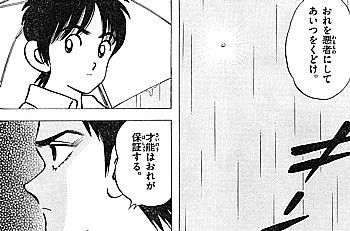 ｍｉｘ 赤井遼 野球部へ 兄弟を襲った悲劇と悪者のメッセージ いけさんフロムエル