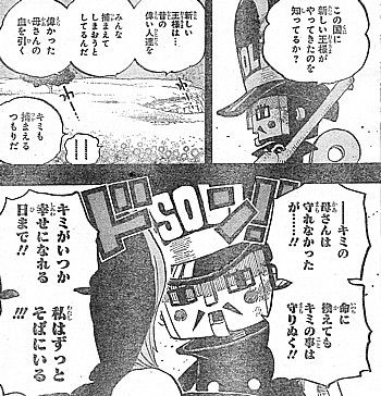 ｏｎｅ ｐｉｅｃｅ 兵隊さんは親も同然 恨みを買うリク王軍と幻の王女レベッカ いけさんフロムエル