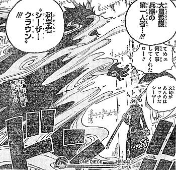 ｏｎｅ ｐｉｅｃｅ 再会するローとルフィ 暴走の ナミさん サンジと明かされた黒幕の正体 いけさんフロムエル