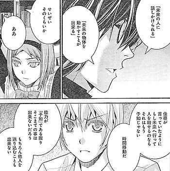 極黒のブリュンヒルデ 相手が悪かったな 未来干渉の可能性と明かされたターゲット いけさんフロムエル 極黒のブリュンヒルデ 相手が悪かったな 未来干渉の可能性と明かされたターゲット いけさんフロムエル