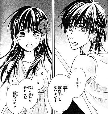 星の島セレナーデ2