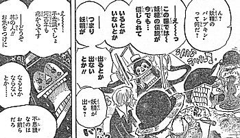 ｏｎｅ ｐｉｅｃｅ ドレスローザ上陸 愛と情熱とオモチャの国の冒険 いけさんフロムエル