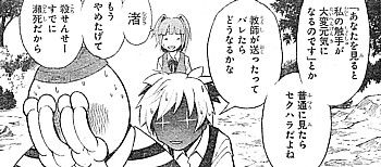 a瀕死3