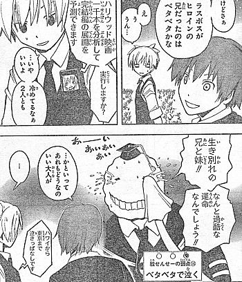 暗殺教室 僕らを映画に連れてって m20の世界と迫る 2人目 の謎 いけさんフロムエル 暗殺教室 僕らを映画に連れてって m20の世界と迫る 2人目 の謎 いけさんフロムエル
