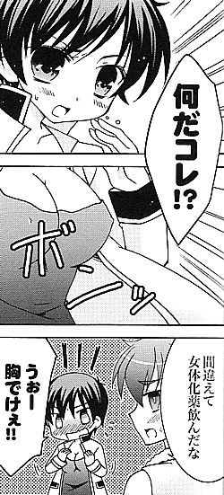 ホワイトデーの災難1